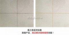 <b>瓷砖美缝是一个费时项目</b>
